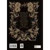 Книга Мотанка - Олена Рибка Vivat (9786171706385) зображення 2
