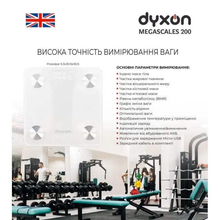 Весы напольные DYXON MEGASCALES 200 Black (DXNVGMGSCLS200B) изображение 5