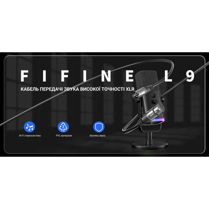 Микрофонный кабель Fifine XLR Male to Female 3 м (L9) изображение 5