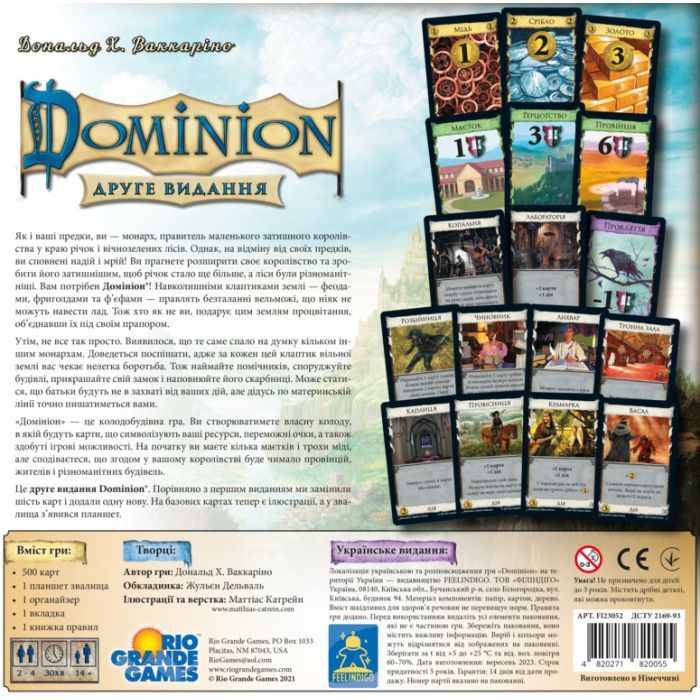 Настільна гра Feelindigo Домініон. Друга редакція (Dominion 2nd Edition) (укр.) (FI23052) зображення 3