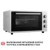 Электропечь Perfelli MIRAGE 48 WHITE изображение 4