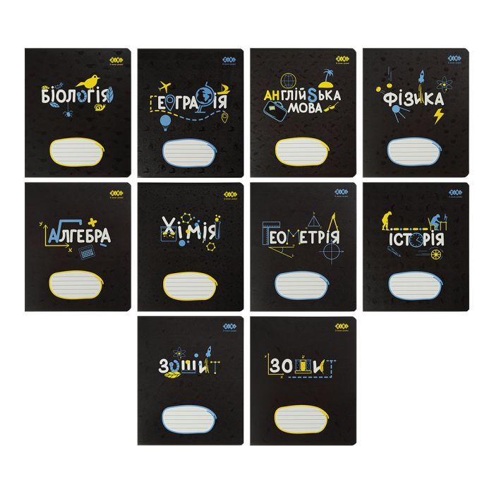 Зошит ZiBi набір учнівських BLACK 36 аркушів 10 штук, 8 предметів (ZB.1730-99)