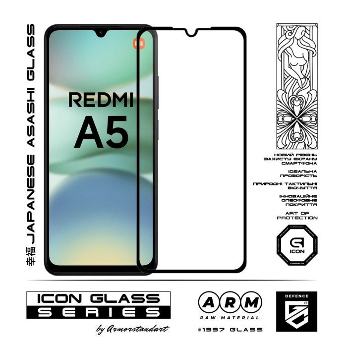 Стекло защитное Armorstandart Icon Xiaomi Redmi A5 4G / Poco C71 4G Black (ARM84704) изображение 2