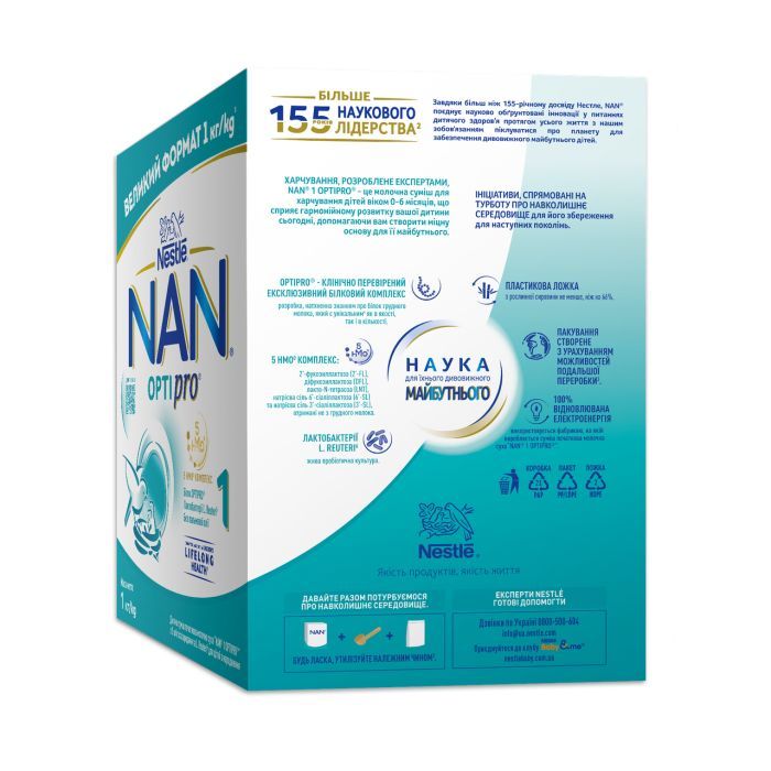 Дитяча суміш Nestle NAN 1 Optipro з 5 олігосахаридами та L. Reuteri для дітей з народження 1 кг (1000003) зображення 5