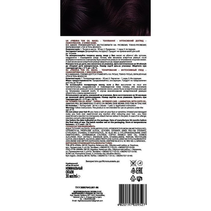 Оттеночный бальзам Acme Color Hair Care Ton Oil Mask 124 - Розово-пепельный (4823115501868) изображение 2