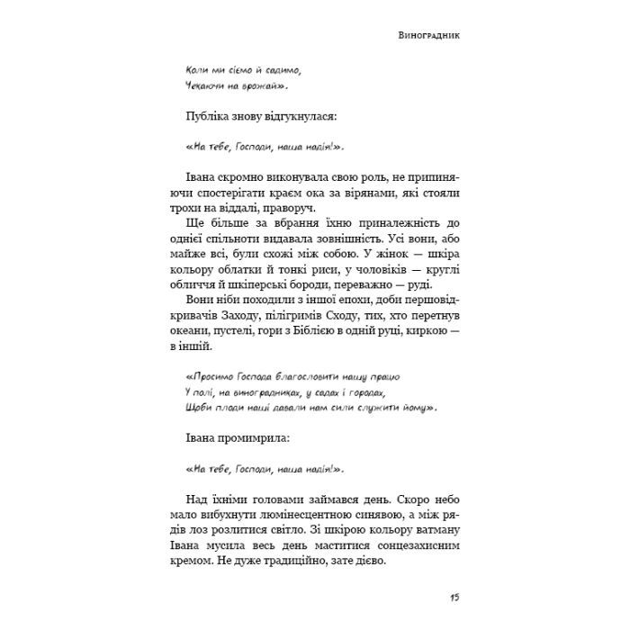 Книга День попелу - Жан-Крістоф Ґранже BookChef (9786175484210) изображение 12