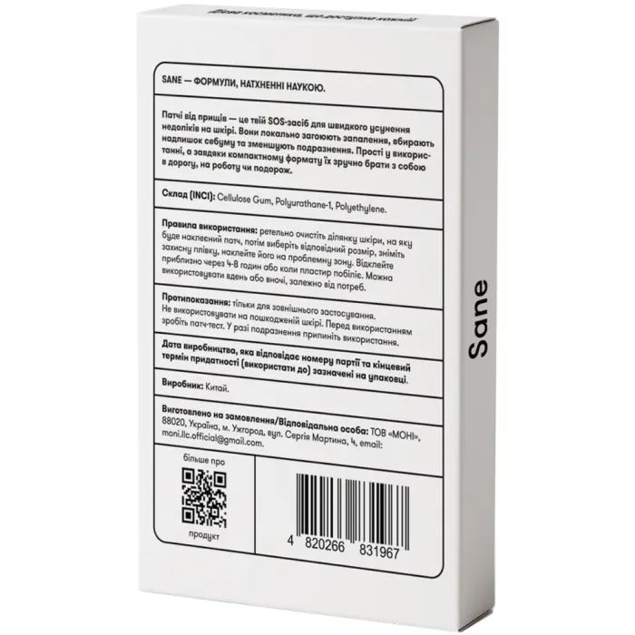 Патчі для обличчя Sane Від прищів 36 шт. (4820266831967) зображення 2