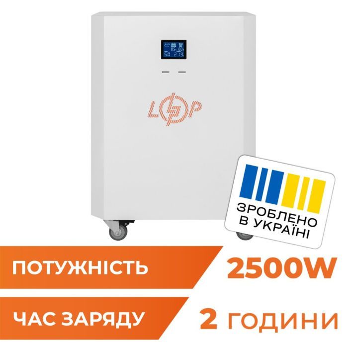 Зарядна станція LogicPower Autonomic Power FW 2500W, 2600Wh (23965) зображення 2