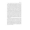 Книга Стоїцизм на кожен день - Раян Голідей, Стівен Генсільман Наш Формат (9786178115296) изображение 12