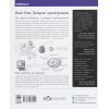 Книга Head First. Патерни проєктування - Ерік Фрімен Фабула (9786170961594) изображение 2