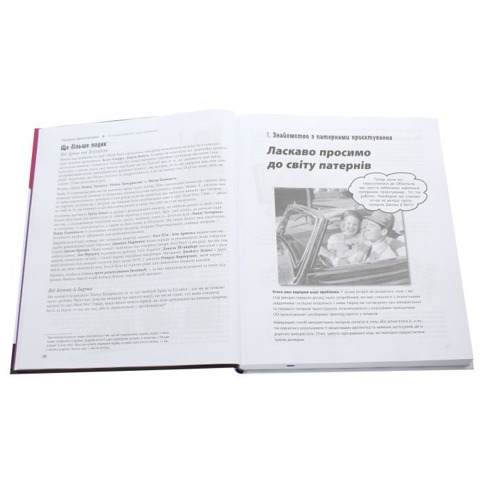 Книга Head First. Патерни проєктування - Ерік Фрімен Фабула (9786170961594) изображение 3