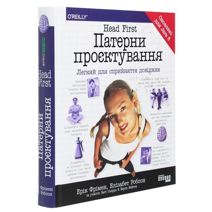 Книга Head First. Патерни проєктування - Ерік Фрімен Фабула (9786170961594) зображення 3