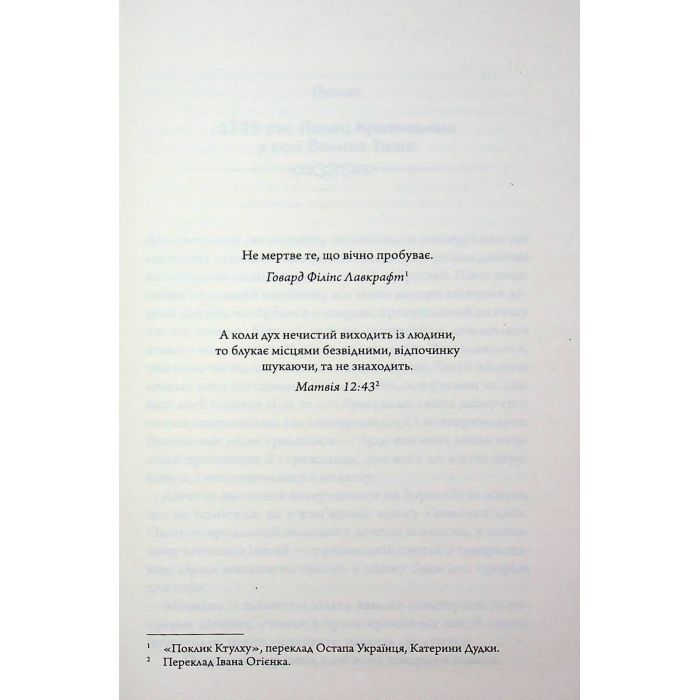 Книга Таємниці Великої Тиші - Сергій Пономаренко КСД (9786171516854) зображення 3