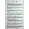 Книга Таємниці Великої Тиші - Сергій Пономаренко КСД (9786171516854) зображення 7