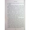 Книга Зимові мрії. Наче вогонь палаємо. Книга 2 - Айла Дейд Readberry (9786170990075) зображення 10