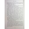 Книга Зимові мрії. Наче вогонь палаємо. Книга 2 - Айла Дейд Readberry (9786170990075) зображення 6