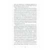 Книга Близькості - Кеті Кітамура Ще одну сторінку (9786175225325) изображение 4