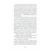 Книга Близькості - Кеті Кітамура Ще одну сторінку (9786175225325) изображение 6