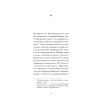 Книга Утрачена честь Катаріни Блум - Гайнріх Бьолль Ще одну сторінку (9786175225844) изображение 11