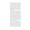 Книга Утрачена честь Катаріни Блум - Гайнріх Бьолль Ще одну сторінку (9786175225844) изображение 9