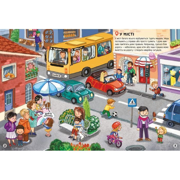 Книга Вчимося спілкуватися. Наліпки-рятувалки - Анастасія Толмачова Ранок (9789667506780) изображение 3