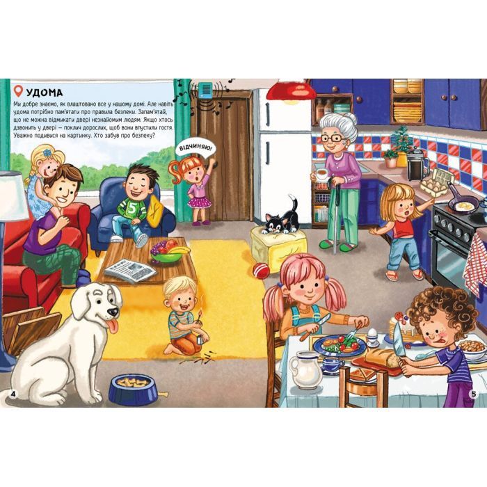 Книга Вчимося спілкуватися. Наліпки-рятувалки - Анастасія Толмачова Ранок (9789667506780) изображение 4