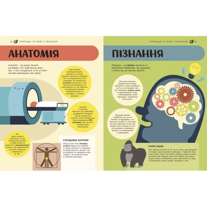 Книга Енциклопедія STEM для дітей: 100 понять майбутнього генія - Дженні Джекобі Ранок (9786170992789) изображение 5