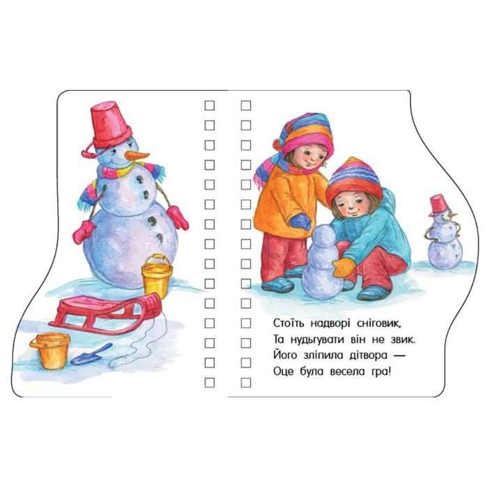 Книга Різдво. Перші кроки - Ольга Муренець Ранок (9786170984159) зображення 3