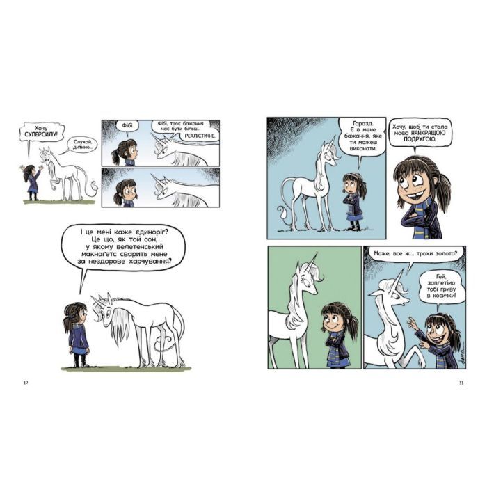 Книга Фібі та єдинорозя. Книга 1 - Дана Сімпсон Ранок (9786170974525) зображення 2