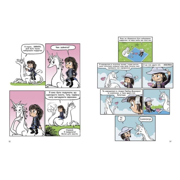 Книга Фібі та єдинорозя. Книга 1 - Дана Сімпсон Ранок (9786170974525) зображення 3