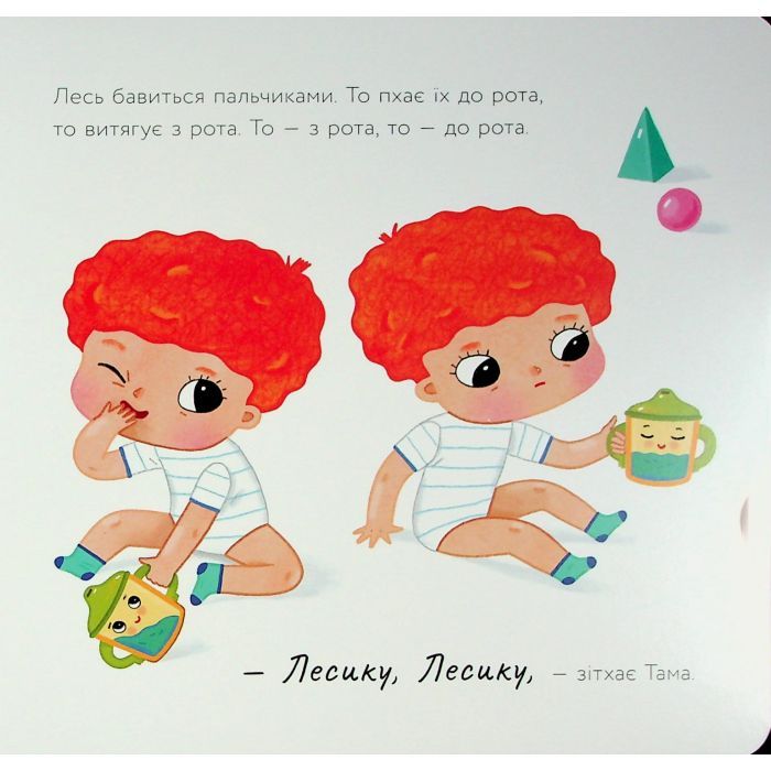 Книга Чашечка Тама - Оксана Лущевська Ранок (9789667617332) зображення 11