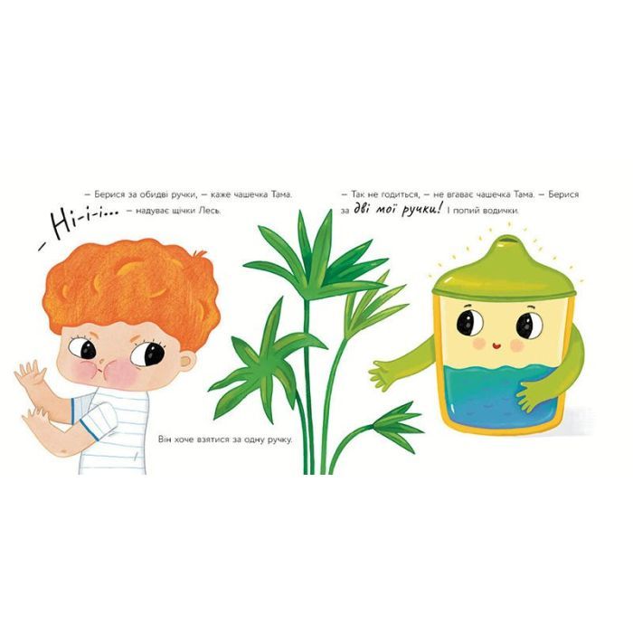 Книга Чашечка Тама - Оксана Лущевська Ранок (9789667617332) изображение 2