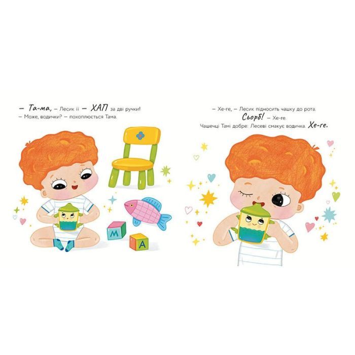 Книга Чашечка Тама - Оксана Лущевська Ранок (9789667617332) изображение 3