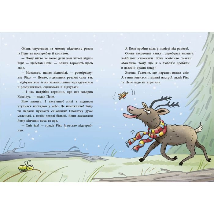 Книга Як олень на Різдво чекав. 24 адвент-історії - Маша Матисяк Ранок (9786170990129) изображение 3