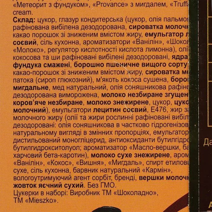 Конфета Shokoladno Вкусный момент 225 г (280041) изображение 5