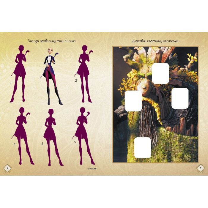 Книга Мавка. Чудові розваги. Допитливим і кмітливим Ранок (9786170988713) изображение 3