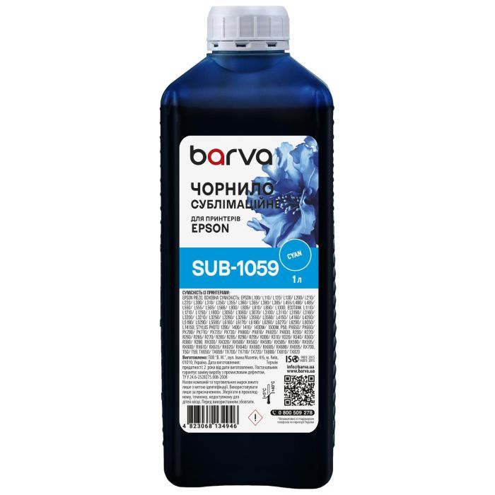 Чернила Barva Epson 1 л, sublimation, cyan (SUB-1059)