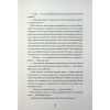 Книга Некровет. Ветеринарно-некромантичні послуги. Книга 1 - Йоанна В. Ґайзлер Жорж (9786178412067) изображение 10