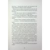 Книга Некровет. Ветеринарно-некромантичні послуги. Книга 1 - Йоанна В. Ґайзлер Жорж (9786178412067) изображение 4
