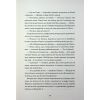 Книга Некровет. Ветеринарно-некромантичні послуги. Книга 1 - Йоанна В. Ґайзлер Жорж (9786178412067) изображение 6