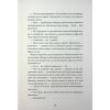 Книга Некровет. Ветеринарно-некромантичні послуги. Книга 1 - Йоанна В. Ґайзлер Жорж (9786178412067) изображение 8