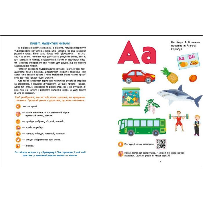 Книга Букварик з ігровими вправами - Н. Коваль Активний розвиток талантів (9786170993847) зображення 2