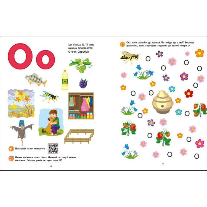 Книга Букварик з ігровими вправами - Н. Коваль Активний розвиток талантів (9786170993847) зображення 3