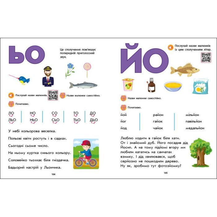 Книга Букварик з ігровими вправами - Н. Коваль Активний розвиток талантів (9786170993847) зображення 5
