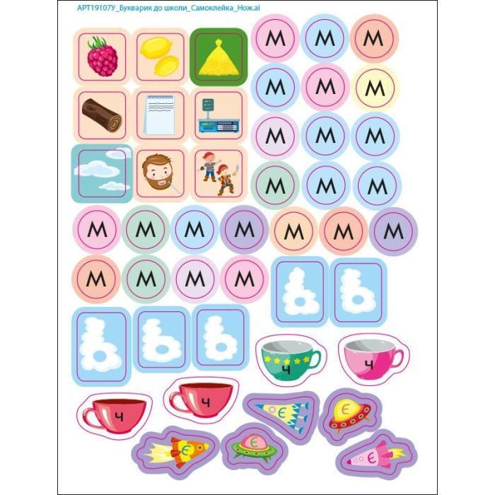 Книга Букварик з ігровими вправами - Н. Коваль Активний розвиток талантів (9786170993847) зображення 6