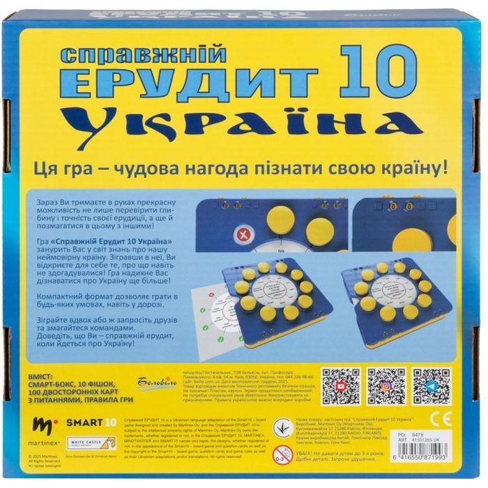Настольная игра Бельвіль Mindtwister Настоящий ЭРУДИТ 10 Украина (41501265-UK) изображение 4