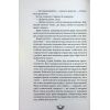 Книга Хроніки хижих міст: Хижацьке золото - Філіп Рів А-ба-ба-га-ла-ма-га (9786175854044) зображення 11