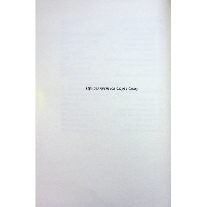 Книга Хроніки хижих міст: Хижацьке золото - Філіп Рів А-ба-ба-га-ла-ма-га (9786175854044) зображення 6