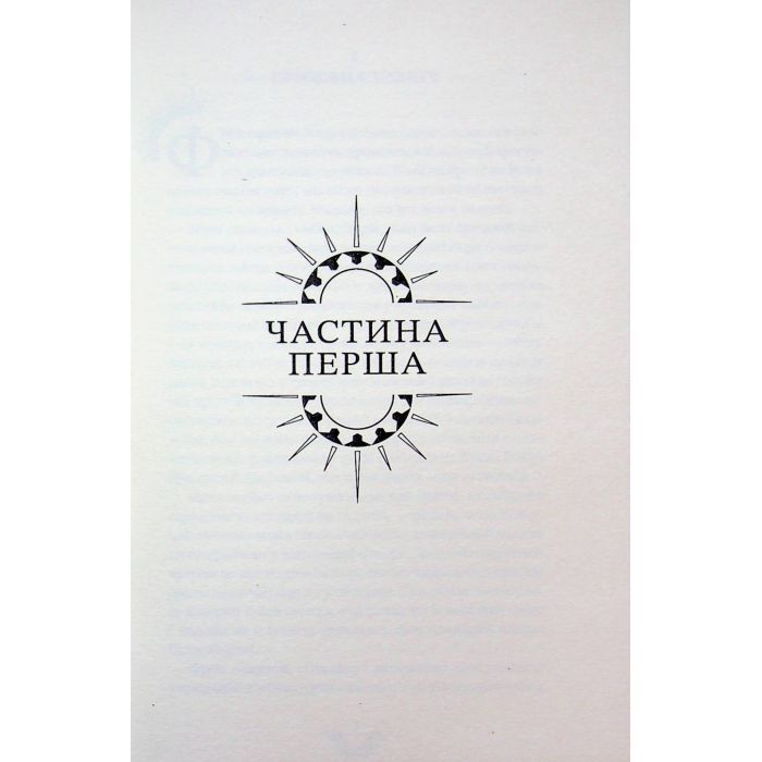 Книга Хроніки хижих міст: Хижацьке золото - Філіп Рів А-ба-ба-га-ла-ма-га (9786175854044) зображення 7