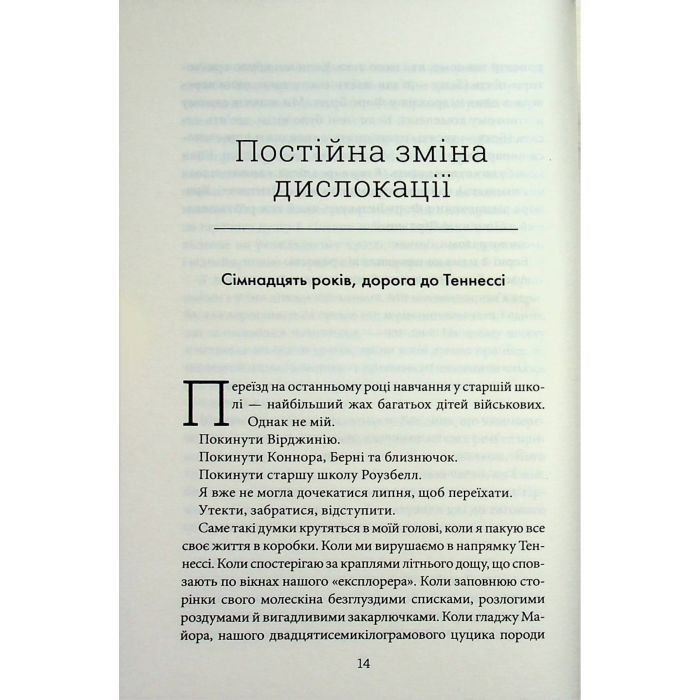 Книга Все, що я тобі обіцяла - Кеті Апперман КСД (9786171517905) зображення 4